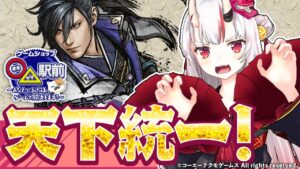 【戦国無双5】天下統一する余！百鬼あやめの激熱ゲーム編【ホロライブ #まるヤマ駅前】