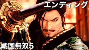 【織田信長編】最終章＆エンディング【戦国無双5】