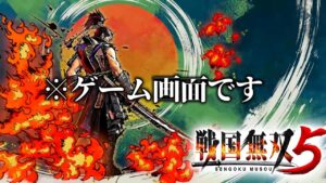 戦国無双5がヤバい。
