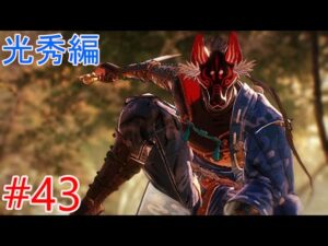 【戦国無双5】第五章光秀編「伊賀の乱」【プレイ動画#43】