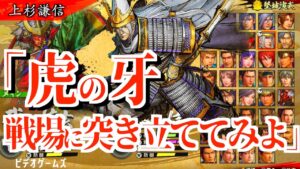【戦国無双5】キャラ選択特殊セリフまとめ【Samurai Warriors5】