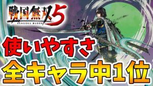 【戦国無双5】ヒット数が異次元！使いやすさ全キャラ中ナンバーワンの徳川家康を使っていくー！【naotin】