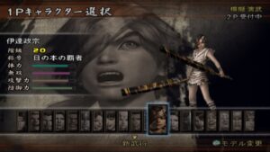 戦国無双猛将伝 伊達政宗 本能寺乱入