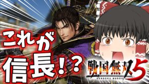 【戦国無双５】圧倒的神ゲー！新しい戦国無双の体験版は超最高なのですっ！