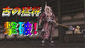 [戦国無双]無限城 奈落３０階の古の猛将とは…？