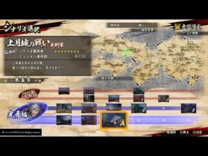 戦国無双５　レア武器取得動画　二刀