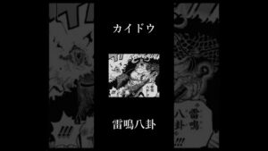 ワンピース　【雷鳴八卦】　原作比較　【海賊無双4】One Piece [Raining Bagua] Comparison of the original 　#Shorts