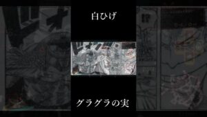 ワンピース　【白ひげ　グラグラの実】　原作比較　【海賊無双4】One Piece [Whitebeard wobbly fruit] Original comparison 　#Shorts