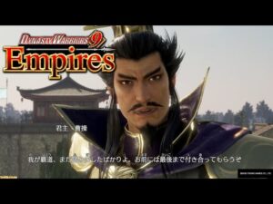 真・三國無双８ Empires / Dynasty Warriors 9 Empires - More Screenshot Gameplay Part 2