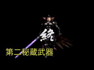 戦国無双 織田信長 第二秘蔵武器【PS2】