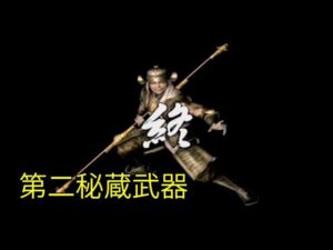 戦国無双 羽柴秀吉 第二秘蔵武器【PS2】