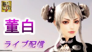 【ライブ配信】真・三國無双8　董白でDLCシナリオをプレイ/難易度究極　Dynasty Warriors 9