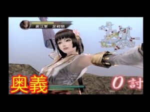 戦国無双 無双奥義&殺陣集【PS2】