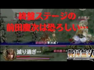 戦国無双1猛将伝 真田幸村 無双演舞 山﨑の戦い（下ルート）難易度:地獄 味方全員生還クリア