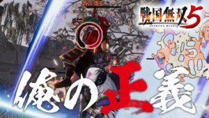 戦国無双5 明智光秀 3話「越前防衛戦 / 月山富田城の戦い / 上杉共闘」PS4版をPS5でプレイ 4K