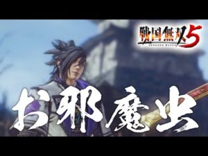 戦国無双5 明智光秀 5話「尼子再興運動 / 六条合戦」PS4版をPS5でプレイ 4K