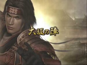 PS2 戦国無双2 猛将伝 無双演武 最終話 真田幸村 大坂の陣 修羅 禁再臨