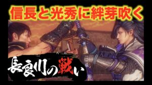 【戦国無双５】信長編＃長良川の戦い　第３勢力が登場し、初めての敗北！？