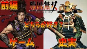 【戦国無双】あのイメージは嘘！？無双武将が史実で着用した兜・甲冑を解説！前編【VOICEROID解説】【Samurai Warriors】