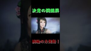 愛の女神フレイヤの力を開放！【無双orochi3 ultimate】#short
