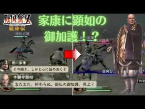 戦国無双猛将伝 難易度:地獄の無双演舞を突忍でクリアすることが出来るのか！？ 第四章 上田城攻略戦