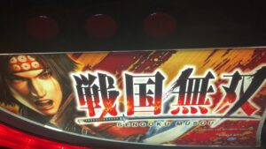 パチスロ戦国無双の配信。　2022/3.15