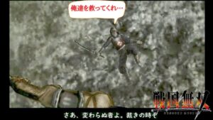 戦国無双無印 長篠で武田軍が俺に助けを求めている・・・