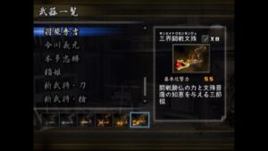 戦国無双1 猛将伝 羽柴秀吉 小牧長久手の戦い 6武器 三界闘戦文殊獲得