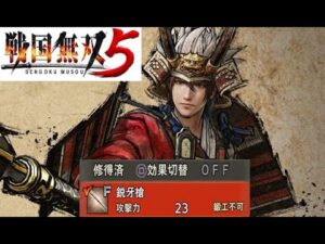 【no mic】戦国無双5（Samurai Warriors 5）＃305　武田勝頼のやり込み旅・槍編＃4 信長編1-4　村木砦の戦い