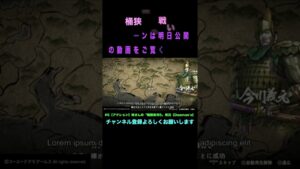姉さんの#7『戦国無双5』#shorts