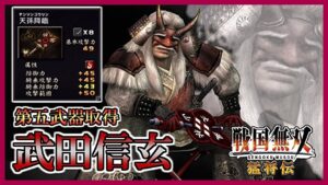 【戦国無双】#11 第五武器取得していく_武田信玄編