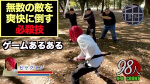 【ゲームあるある】無数の敵兵を爽快になぎ倒す必殺技の雰囲気【無双シリーズ】【真・三國無双】
