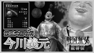 【戦国無双】#18 ぴえん