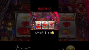 【戦国無双】懐かしの初代🔥前田慶次でよく無限狙って失敗した台