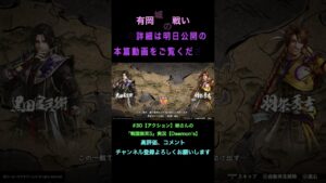 姉さんの#30『戦国無双5』#shorts