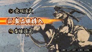 🔴【戦国無双5】体験版を見つけたので遊んでみよう