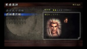 （PSP）激・戦国無双　プレイ動画09　by　KANAN