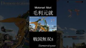 毛利元就【戦国無双５】#Shorts