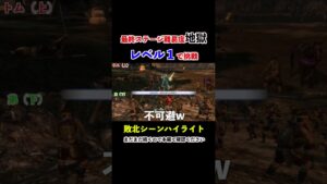 【戦国無双４】最高難度地獄にレベル１で挑戦〜敗北シーン　#shorts