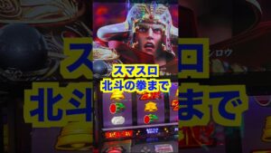 パチンコ店長【新台オワコン】アリア・戦国無双3・盾の勇者全部滑る