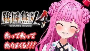 ストレス発散に斬りまくる【戦国無双4】