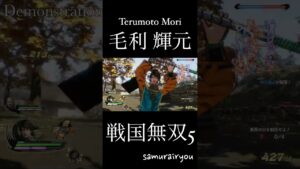 毛利 輝元【戦国無双５】#Shorts