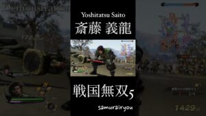 斎藤 義龍【戦国無双５】#Shorts
