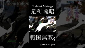 足利 義昭【戦国無双５】#Shorts