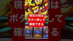 パチスロ　戦国無双　狙い目