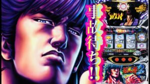 蒼天の拳2  迫力超高画質ワイド画面✨ 設定6  Sammy名機✨パチスロ実機　パチンコスロット　台湾人スロット✨北斗の文句は俺に言え！