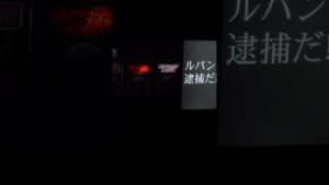 主役は銭形レア第三停止フリーズ全員逮捕だ‼︎タイプライターシリーズ✨４号機名機パチンコスロット　ルパン３世台湾人気スロット　パチンコ4月スマスロ登場✨
