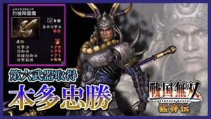 【戦国無双】#50 第六武器取得していく_ 本多忠勝編