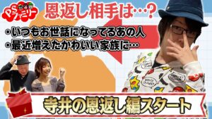 【寺井の恩返し編スタート】河原みのり・寺井一択・嵐が恩返し！？ PSファミリー ＃９【パチスロ】【パチンコ】【パチスロ新鬼武者2】【パチスロ戦国無双3】【パチスロ這いよれ！ニャル子さん】