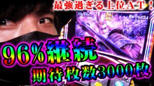 【戦国無双３】【なめてた】この台上位ＡＴの強さ異次元だぞ、、、【てんてんの成長日記ＥＸ】【パチンコ・スロット】
